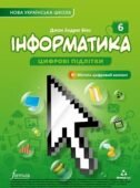 КТП Біос 6 клас 2 години з групами результатів для кожної теми