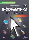 КТП Біос 9 клас 1,5 години з групами результатів для кожної теми