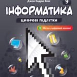 КТП Біос 9 клас 1,5 години з групами результатів для кожної теми