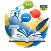 NEW-2026. Річний план засідань ШМО вчителів суспільно – гуманітарного циклу “Гуманітарний обрій”