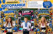 🌻📚 НОВИНКА ДО 1 ВЕРЕСНЯ! 🇺🇦✨ Преміальні фоторамки до Дня знань ✨📚🌻