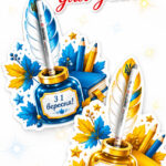 Подарунок для учнів до 1 вересня!
