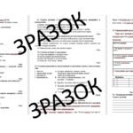 Фото розробки: КПР з укр мови, 8 клас “Однорідні члени речення. Звертання. Вставні слова”