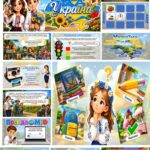 Фото розробки: 📚 Перший урок 2026-2027 для учнів 2–4 класів «Україна починається з мене!» (презентація+конспект+оформлення)