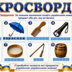 Фото розробки: 🇺🇦 МЕГА НОВИНКА ДО ПЕРШОГО УРОКУ 2026-2027! 🇺🇦 ✨ Найочікуваніша розробка до Дня знань уже готова! «35 років Незалежності України: від мрії до держ