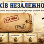 Фото розробки: 🇺🇦 МЕГА НОВИНКА ДО ПЕРШОГО УРОКУ 2026-2027! 🇺🇦 ✨ Найочікуваніша розробка до Дня знань уже готова! «35 років Незалежності України: від мрії до держ