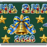 Фото розробки: 🇺🇦 Перший урок 2026–2027 вже готовий! «Україна — мій дім, моя сила, моя мрія» (презентація+конспект+оформлення)
