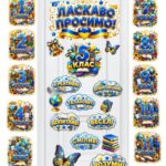 🎉 НОВИНКА ДО 1 ВЕРЕСНЯ! 💙💛 🍎 Святкове оформлення дверей класу (1–11 класи)
