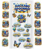 🎉 НОВИНКА ДО 1 ВЕРЕСНЯ! 💙💛 🍎 Святкове оформлення дверей класу (1–11 класи)