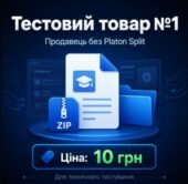 Тестовий навчальний матеріал №1