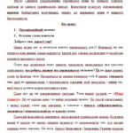 Фото розробки: НОВИНКА ДО ПЕРШОГО УРОКУ 2026-2027! Конспект уроку “Мова гідності”