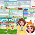 Картотека рухливих ігор. Середній вік