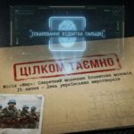 Фото розробки: Місія «МИР»: Інтерактивний вебкабінет, вікторина-квест та розробки до Дня українських миротворців (15 липня)
