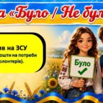 Фото розробки: Перший урок у 2026/2027 “Мова гідності”