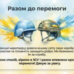 Фото розробки: День українських миротворців» (15 липня): комплект наочних матеріалів