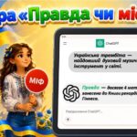 Фото розробки: ПЕРШИЙ УРОК 2026/2027 «ТВОРИМО МАЙБУТНЄ РАЗОМ!»