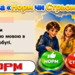Фото розробки: ПЕРШИЙ УРОК 2026/2027 «ТВОРИМО МАЙБУТНЄ РАЗОМ!»
