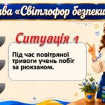 Фото розробки: Перший урок у 2026/2027 “Мова гідності”