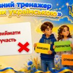 Фото розробки: ПЕРШИЙ УРОК 2026/2027 «ТВОРИМО МАЙБУТНЄ РАЗОМ!»
