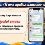 Фото розробки: Перший урок у 2026/2027 “Мова гідності”