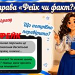 Фото розробки: Перший урок у 2026/2027 “Мова гідності”
