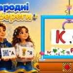 Фото розробки: ПЕРШИЙ УРОК 2026/2027 «ТВОРИМО МАЙБУТНЄ РАЗОМ!»