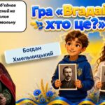 Фото розробки: ПЕРШИЙ УРОК 2026/2027 «ТВОРИМО МАЙБУТНЄ РАЗОМ!»