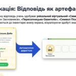 Фото розробки: День Української Державності: Тисячолітній спадок нескорених