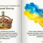 Фото розробки: День Української Державності: Тисячолітній шлях волі