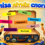 Фото розробки: ПЕРШИЙ УРОК 2026/2027 «ТВОРИМО МАЙБУТНЄ РАЗОМ!»