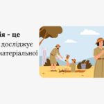 Фото розробки: Презентація до НМТ з історії. Тема 1. Вступ до історії України