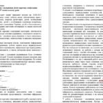 Фото розробки: Річний план виховної роботи закладу освіти на 2026/2027 навчальний рік