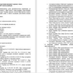 Фото розробки: Річний план виховної роботи закладу освіти на 2026/2027 навчальний рік