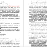 Фото розробки: План роботи учнівського самоврядування (з протоколами) на 2026/2027 навчальний рік