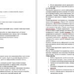 Фото розробки: План роботи учнівського самоврядування (з протоколами) на 2026/2027 навчальний рік