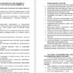 Фото розробки: План роботи педагога-організатора на 2026/2027 навчальний рік
