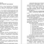 Фото розробки: План роботи педагога-організатора на 2026/2027 навчальний рік