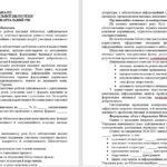 Фото розробки: План роботи шкільної бібліотеки на 2026/2027 навчальний рік