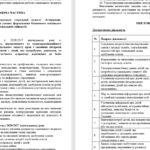 Фото розробки: План роботи соціального педагога на 2026/2027 навчальний рік