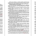 Фото розробки: План виховної роботи класного керівника на 2026/2027 навчальний рік 8 клас