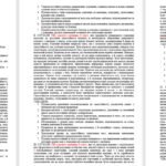 Фото розробки: План виховної роботи класного керівника на 2026/2027 навчальний рік 8 клас