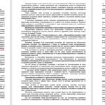 Фото розробки: План виховної роботи класного керівника на 2026/2027 навчальний рік 10 клас