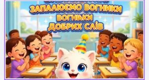 Мультфільм “Мова Гідності” з Бавовнятком