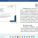 Фото розробки: Навчальна програма хімія 9 клас + календарне планування