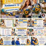 Фото розробки: Перший урок 2-11 клас “Мова гідності”. Презентація + конспект