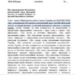 Фото розробки: ЦИФРОВА БЕЗПЕКА ЗАКЛАДУ ОСВІТИ 🛜🌀 (з урахуванням‼ наказу МОН від 26.01.2026 №103 «Про затвердження Методичних рекомендацій щодо способів фільтрації