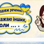 Фото розробки: Мова гідності. Творимо простір, де кожен важливий