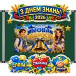 Фото розробки: Меганабір. ✨ ПЕРШИЙ УРОК «МОВА ГІДНОСТІ» — ГОТОВИЙ КОМПЛЕКТ ДЛЯ ПРОВЕДЕННЯ УРОКУ! 💙💛