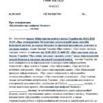 Фото розробки: ЦИФРОВА БЕЗПЕКА ЗАКЛАДУ ОСВІТИ 🛜🌀 (з урахуванням‼ наказу МОН від 26.01.2026 №103 «Про затвердження Методичних рекомендацій щодо способів фільтрації