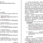 Фото розробки: План роботи + протоколи методичного об’єднання вчителів філологічного циклу на 2026/2027 н. р.